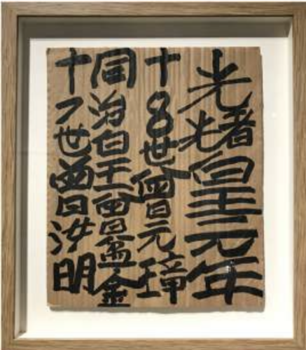 Graffiti Calligraphy