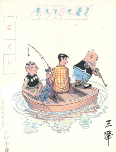 The 1st generation of 'Old Master Q'